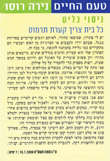 סיר תרמוס לאוכל בנפח 3.5 ליטר דגם קלאסיק - ASIAN