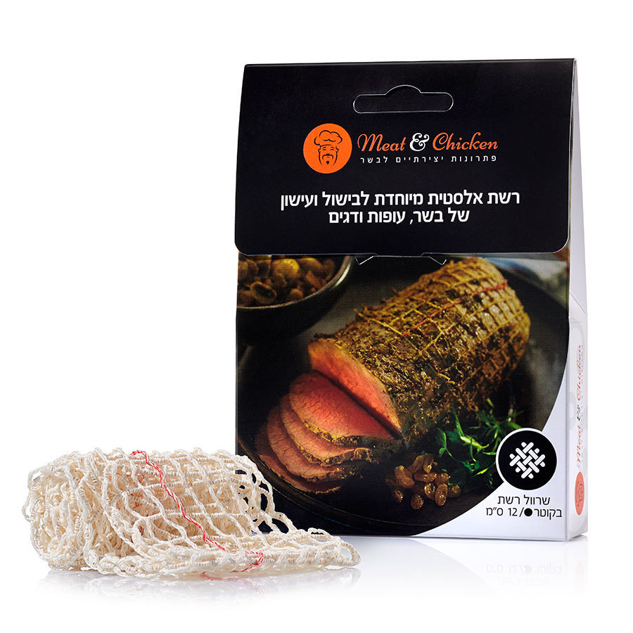 רשת אלסטית מיוחדת לבישול ועישון