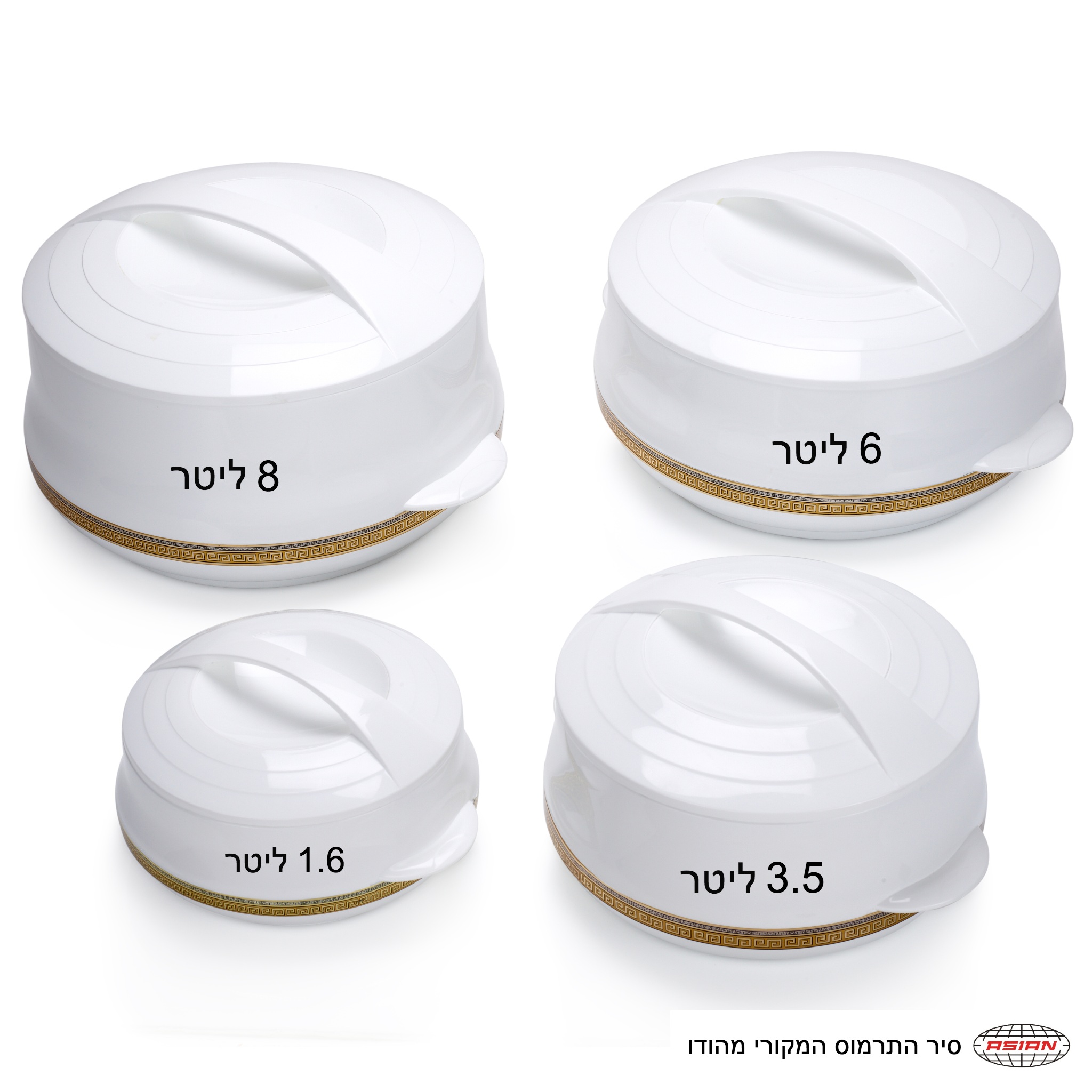 סיר תרמוס לאוכל בנפח 1.5 ליטר דגם דיפלומט - ASIAN