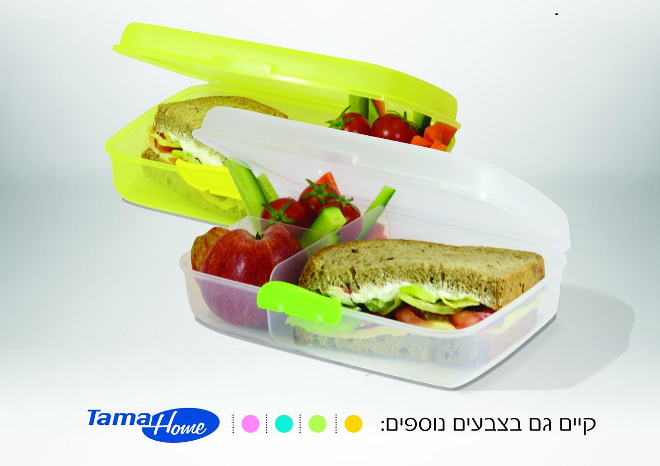 קופסת אוכל מחולקת - Tama