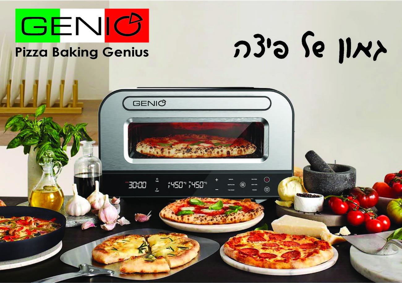 טאבון פיצה ומאפים חשמלי דיגיטלי- GENIO