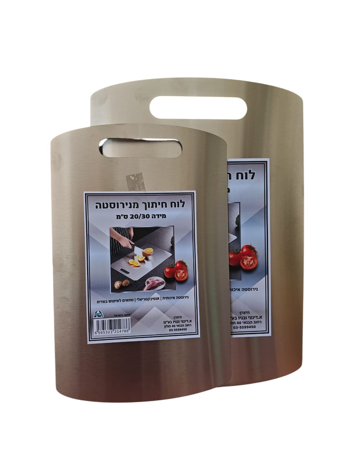 סט 2 לוחות חיתוך  נירוסטה - די...